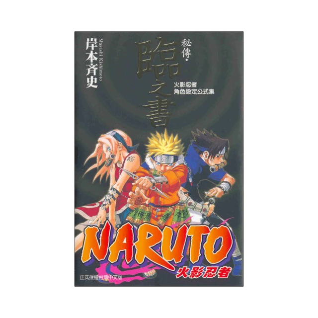 秘傳！西藏秘教奧義      高藤聰一郎 著 歷史價格詳細信息