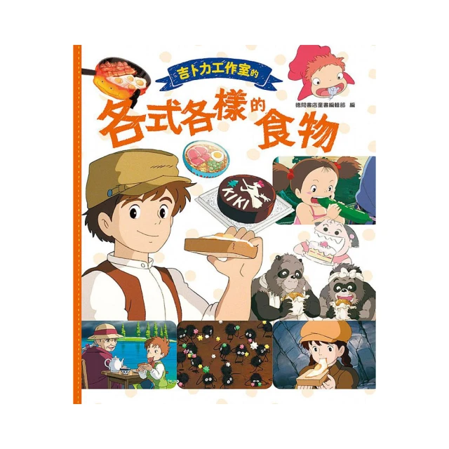 吉卜力工作室的各式各樣的生物 歷史價格詳細信息