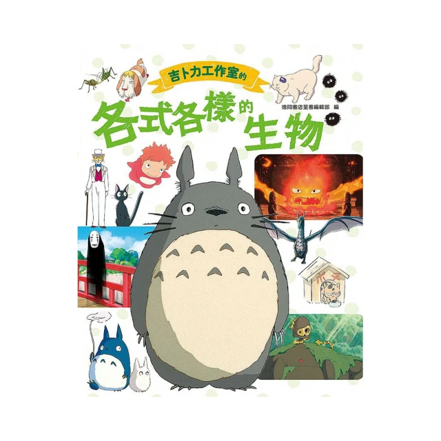 吉卜力工作室的各式各樣的生物 歷史價格詳細信息