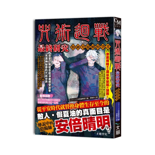 咒術迴戰 咒靈套組 超優惠套組 真人 花御 兩面宿儺 夏油傑 【卡樂購】 歷史價格詳細信息