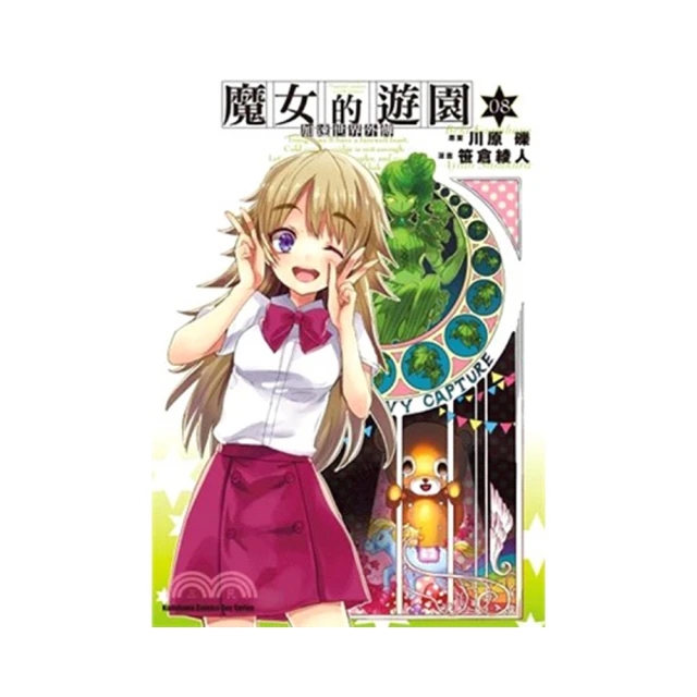 【加速世界】1~25*限時特價** 全新現貨未拆封 角川小說 / 川原礫 歷史價格詳細信息