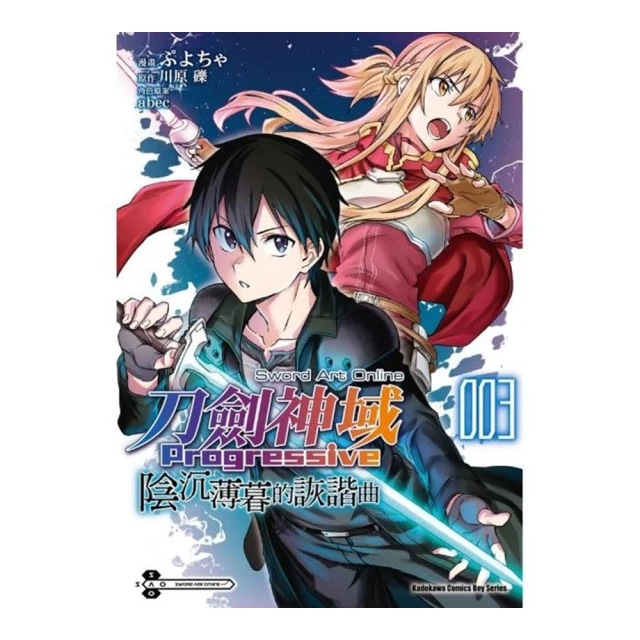 Sword art Online刀劍神域 Progressive 陰沉薄暮的詼諧曲 （1） 歷史價格詳細信息
