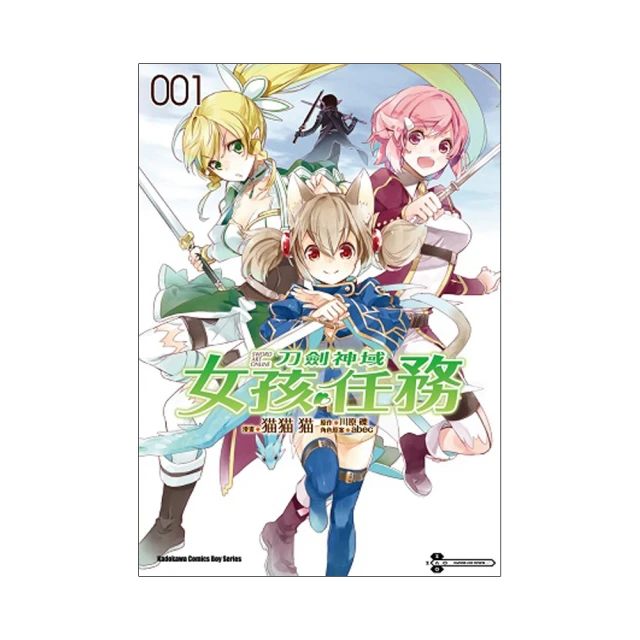 Sword Art Online刀劍神域 女孩任務（７）｜角川 歷史價格詳細信息