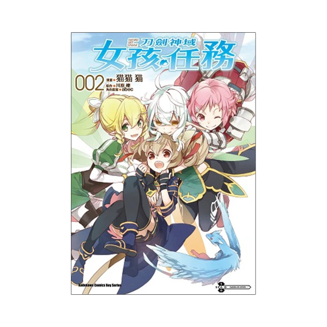 Sword Art Online刀劍神域 女孩任務（７）｜角川 歷史價格詳細信息