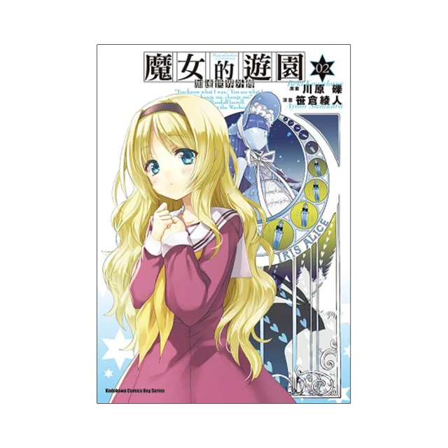 [加冰世界] 魔法戰爭 (現貨，首刷限定特裝版，1-2已拆，3-5、 8 全新未拆) 尖端 中文小說 送書套 歷史價格詳細信息