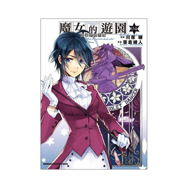 【加速世界】1~25*限時特價** 全新現貨未拆封 角川小說 / 川原礫 歷史價格詳細信息