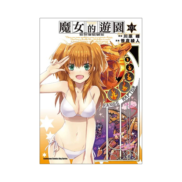 【加速世界】1~25*限時特價** 全新現貨未拆封 角川小說 / 川原礫 歷史價格詳細信息