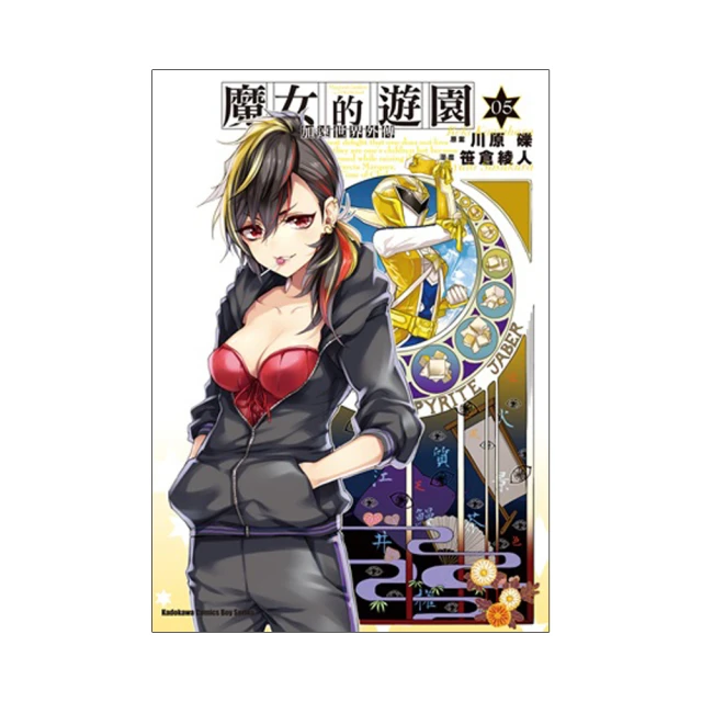 【加速世界】1~25*限時特價** 全新現貨未拆封 角川小說 / 川原礫 歷史價格詳細信息