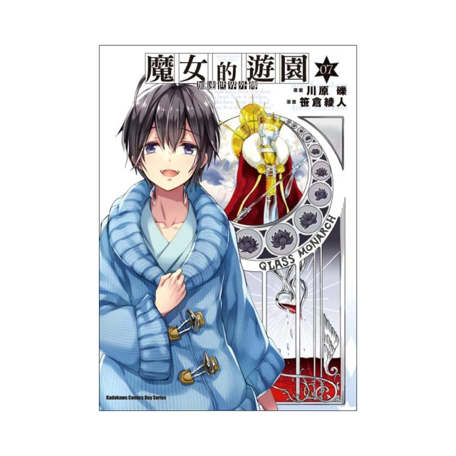 [加冰世界] 魔法戰爭 (現貨，首刷限定特裝版，1-2已拆，3-5、 8 全新未拆) 尖端 中文小說 送書套 歷史價格詳細信息