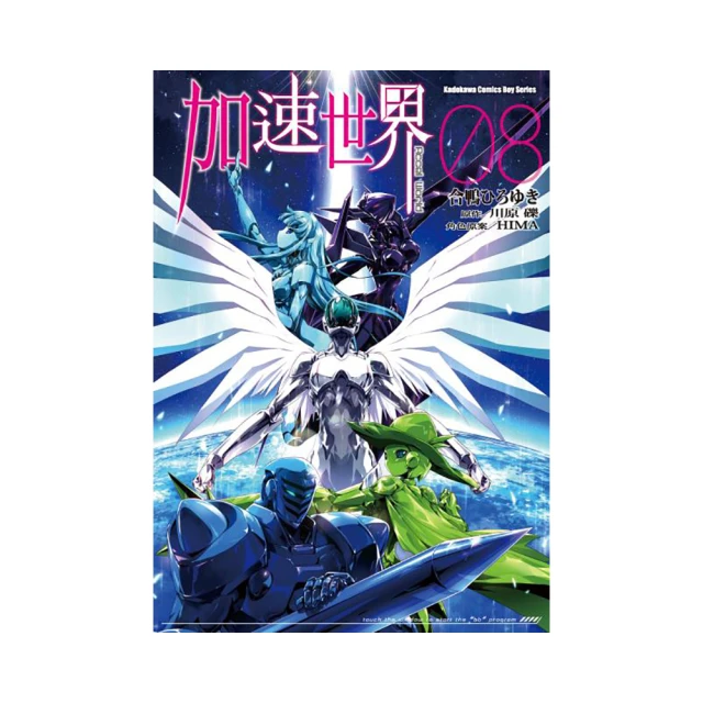 【加速世界】1~25*限時特價** 全新現貨未拆封 角川小說 / 川原礫 歷史價格詳細信息