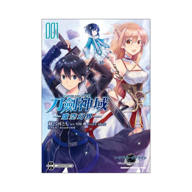 Sword Art Online刀劍神域－虛空幻界－（５）<啃書> 歷史價格詳細信息