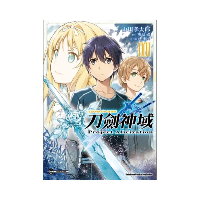 Sword Art Online刀劍神域 Project Alicization（３） 歷史價格詳細信息