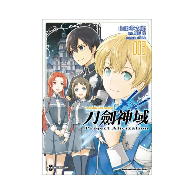 Sword Art Online刀劍神域 Project Alicization（３） 歷史價格詳細信息