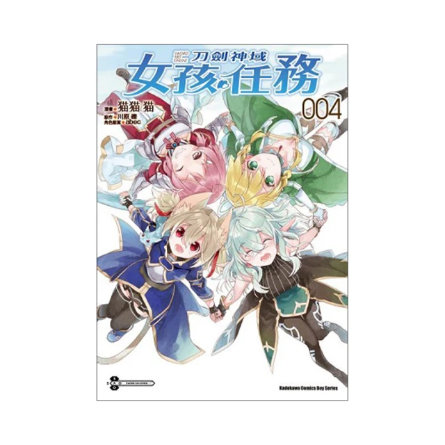 Sword Art Online刀劍神域 女孩任務（７）｜角川 歷史價格詳細信息