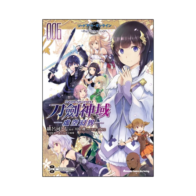 Sword Art Online刀劍神域－虛空幻界－（５）<啃書> 歷史價格詳細信息