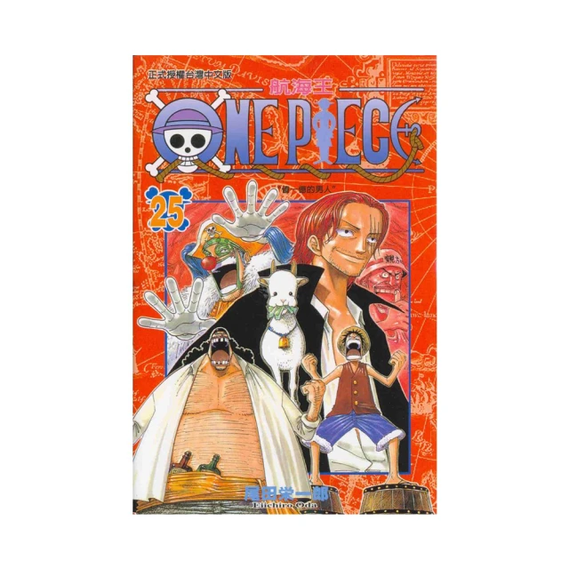 ONE PIECE航海王２５ 價格比較,價格查詢,歷史價格詳細信息