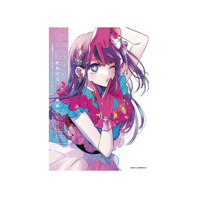 我推的孩子漫畫周邊短袖T恤同人有馬加奈星野愛 露比阿庫亞潮上衣#皇運 歷史價格詳細信息