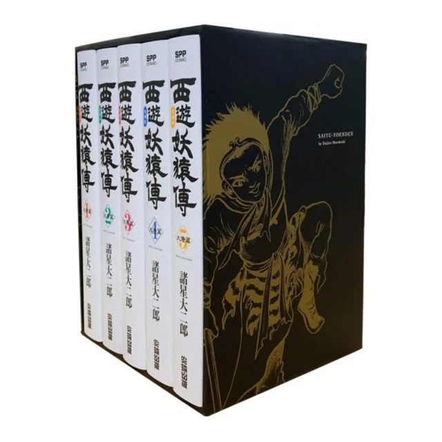 西遊妖猿傳 西域篇 典藏版(全六冊盒裝套書)/諸星大二郎【城邦讀書花園】 歷史價格詳細信息