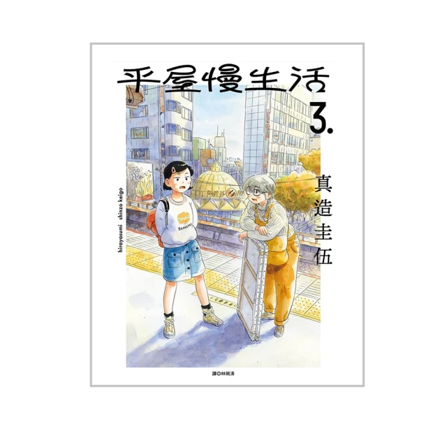 平屋慢生活 1-5 臺版漫畫 全首刷 全新未拆 尖端  帶腰 贈品齊全 包郵 感興趣的話點“我想要”和我私聊吧～ 歷史價格詳細信息