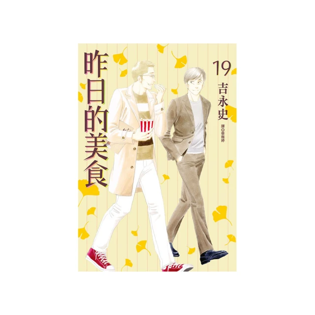 昨日的美食 1~16｜尖端 歷史價格詳細信息