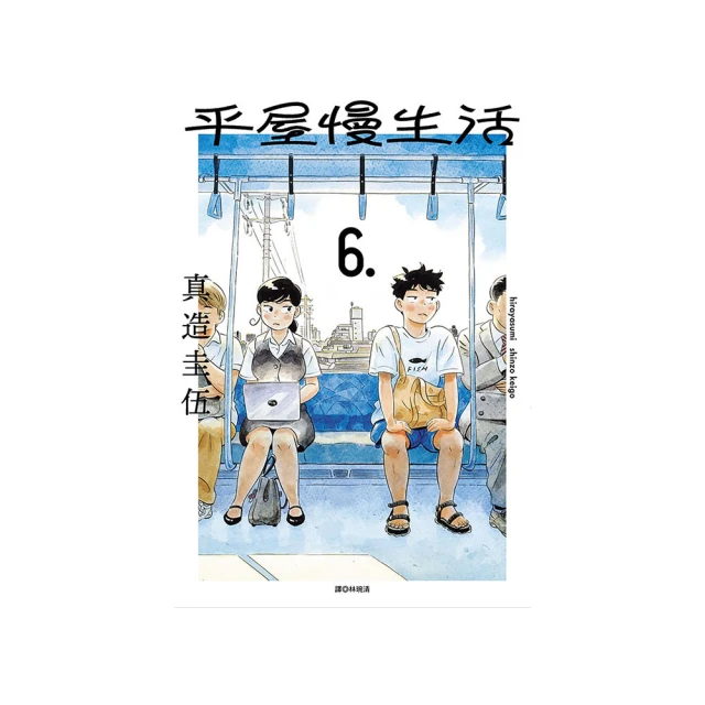 平屋慢生活 1-5 臺版漫畫 全首刷 全新未拆 尖端  帶腰 贈品齊全 包郵 感興趣的話點“我想要”和我私聊吧～ 歷史價格詳細信息