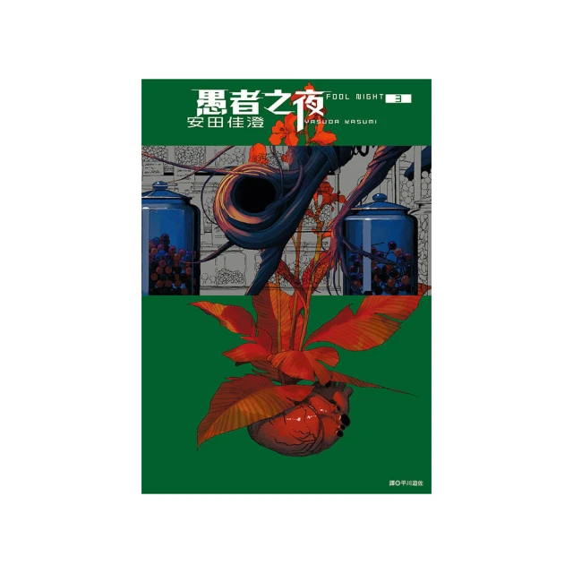 愚者之毒│宇佐美真琴│全新│免運費 歷史價格詳細信息