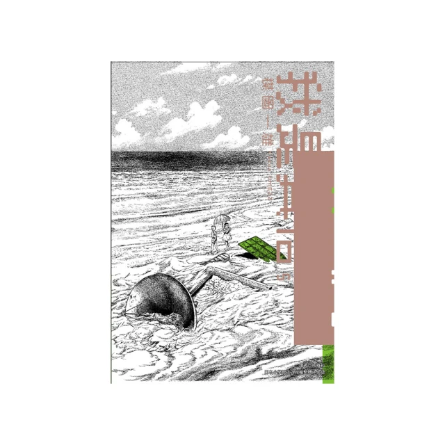 我悟故我在：撞壁人生的神奇解脫術 歷史價格詳細信息