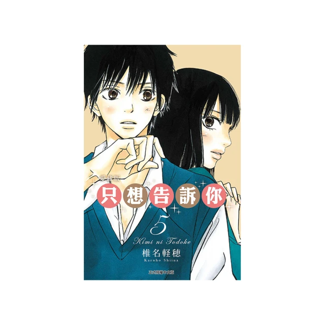 只想交歡的年紀番外篇3在那之後的新山<啃書> 歷史價格詳細信息