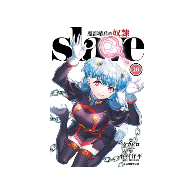 魔都精兵的奴隸03   【金石堂】 歷史價格詳細信息