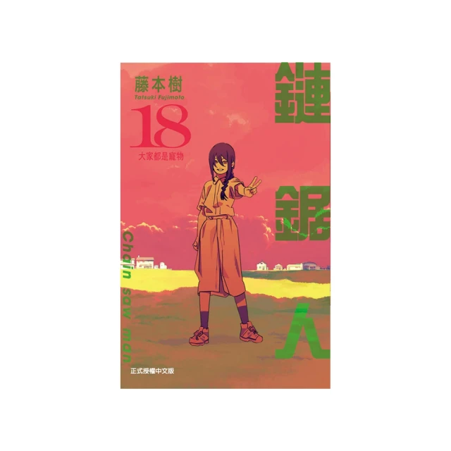 鏈鋸人 1 歷史價格詳細信息