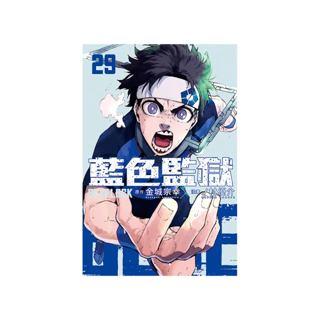 BLUE LOCK藍色監獄第29集限定版 歷史價格詳細信息