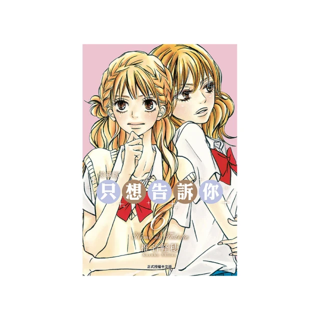 只想交歡的年紀番外篇3在那之後的新山<啃書> 歷史價格詳細信息