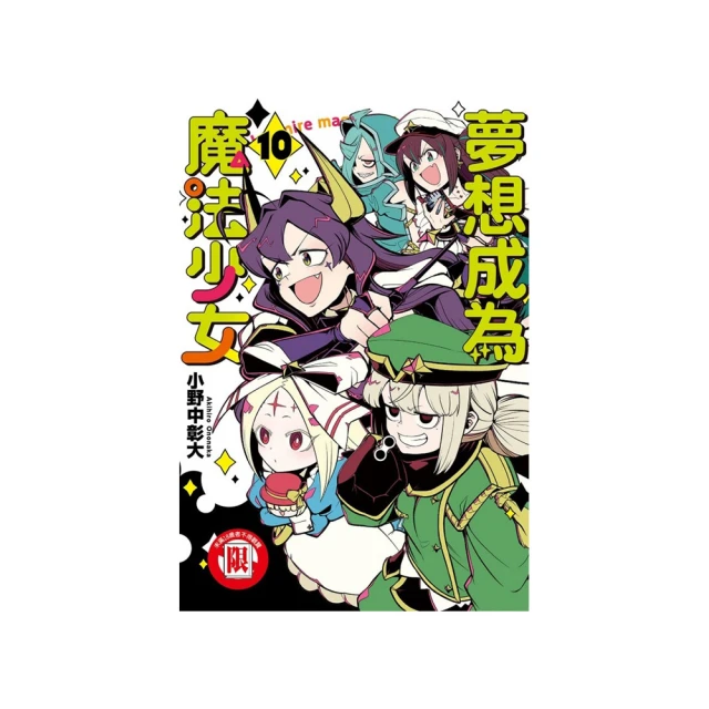 夢想成為魔法少女 10 價格比較,價格查詢,歷史價格詳細信息