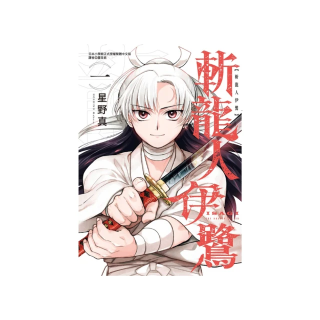 《斬龍 卷二 天師道+卷一女風水師》ISBN:9867112822│人人月曆│紅塵 歷史價格詳細信息