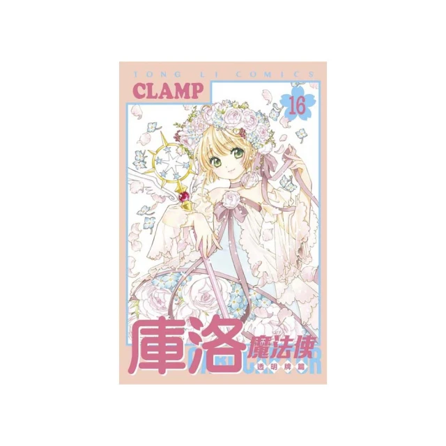 【庫洛魔法使】透明牌篇 12000 Plus 輕薄行動電源 庫洛魔法使 行動電源 正版授權 行動充 講談社授權 【現貨】 歷史價格詳細信息