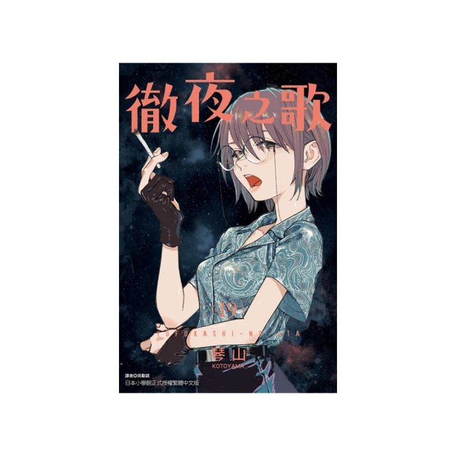 徹夜之歌 公式漫迷手冊 全 歷史價格詳細信息