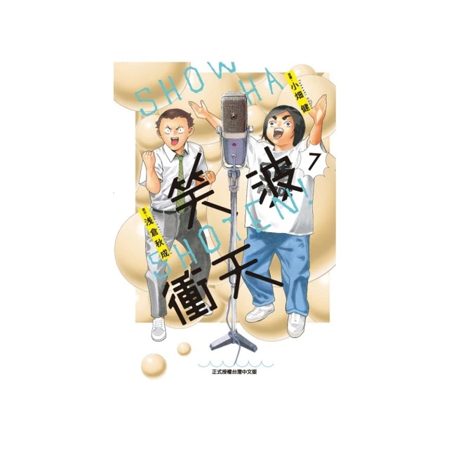 笑波沖天 港版漫畫 首刷限定贈品全 微瑕 包郵  文化傳信 歷史價格詳細信息