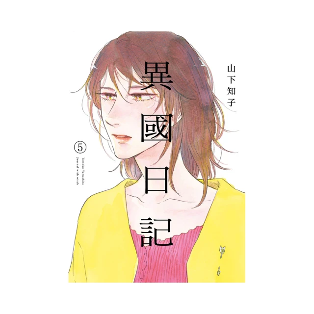 (異國求學)美國高中生存指南 歷史價格詳細信息
