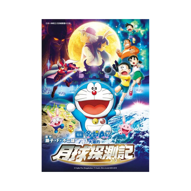 哆啦A夢電影改編漫畫版（07）大雄的新恐龍【金石堂】 歷史價格詳細信息