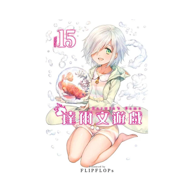 達爾文遊戲（08）   【金石堂】 歷史價格詳細信息