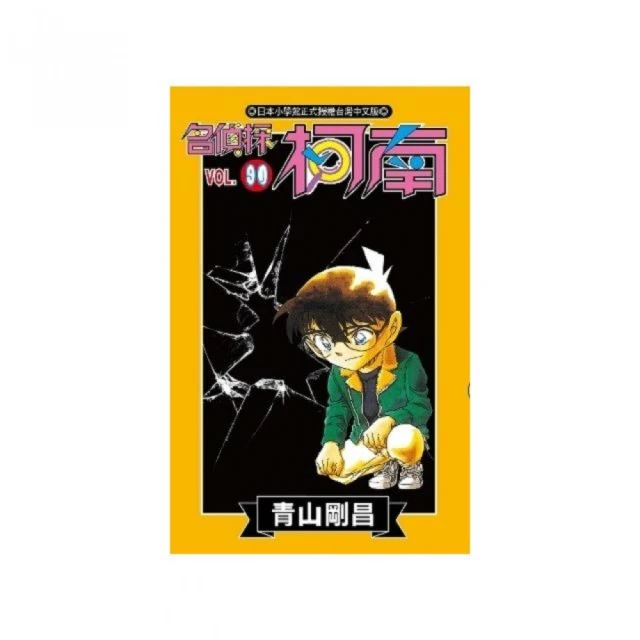 名偵探柯南90+PLUS超百科全書<啃書> 歷史價格詳細信息