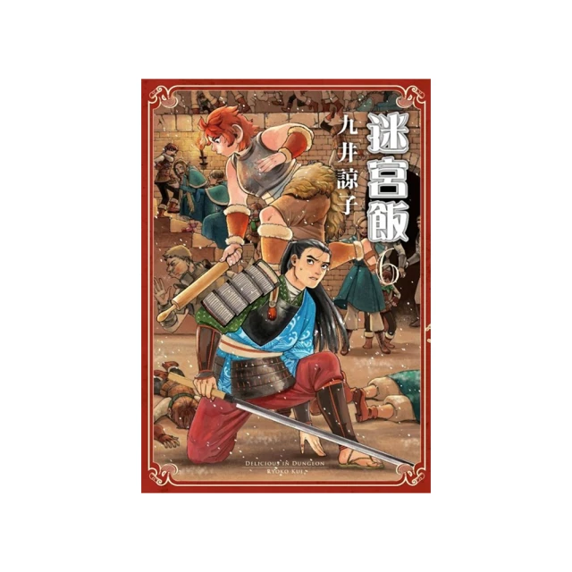 迷宮飯（06） 歷史價格詳細信息
