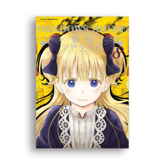 SHADOWS HOUSE－影宅－（５）<啃書> 歷史價格詳細信息