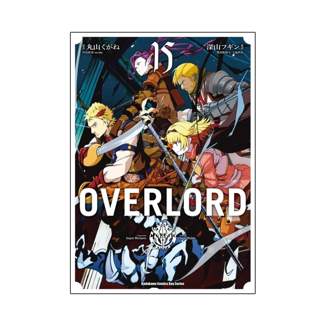 【OVERLORD-15半森林精靈的神人上】全新未拆封/角川/ 丸山くがね9786263217775 歷史價格詳細信息