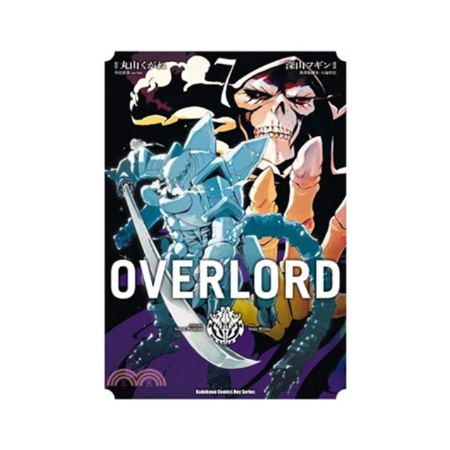 OVERLORD（７）大墳墓的入侵者<啃書> 歷史價格詳細信息