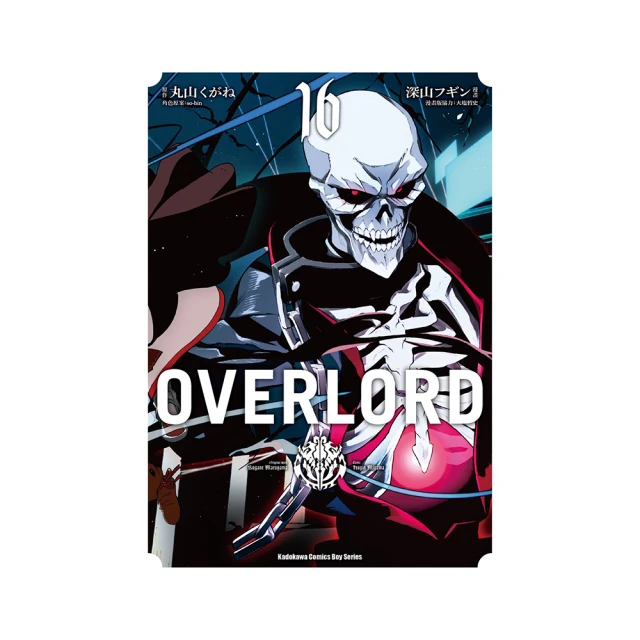 OVERLORD  16  半森林精靈的神人 下 特裝版 圖卡小冊子 小說 特別版書衣 書盒 透明桌繪 台灣角川 丸山か 歷史價格詳細信息