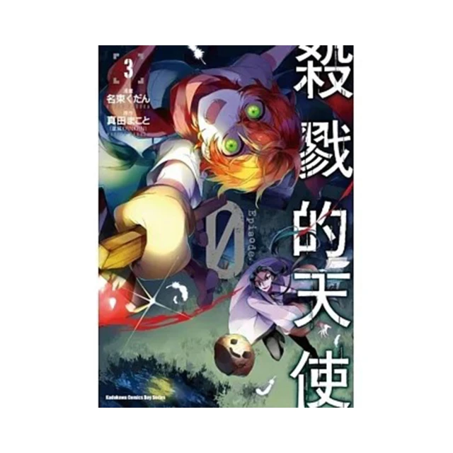 殺戮的天使cos服瑞吉爾艾扎克全套動漫cosplay服裝日本二次元衣服 歷史價格詳細信息