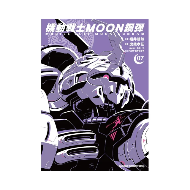 機動戰士MOON鋼彈 1-4單書/眾利書店 歷史價格詳細信息