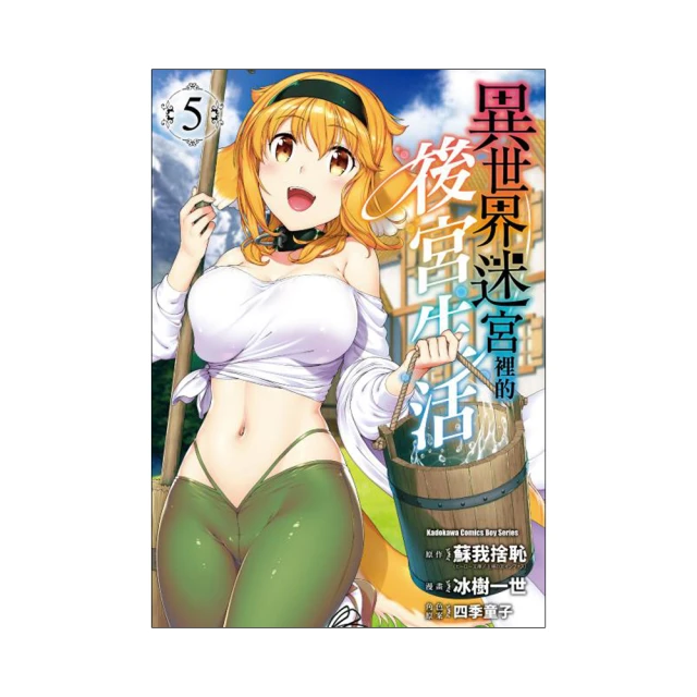 迷宮裡的魔術師【迷離珍藏版】【城邦讀書花園】 歷史價格詳細信息