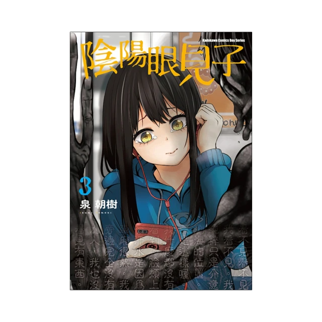 陰陽眼見子（４）   【金石堂】 歷史價格詳細信息